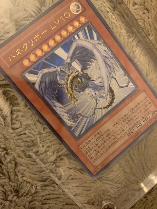 No.1173 遊戯王 美品 ハネクリボーLV10 レリーフ CRV-JP005