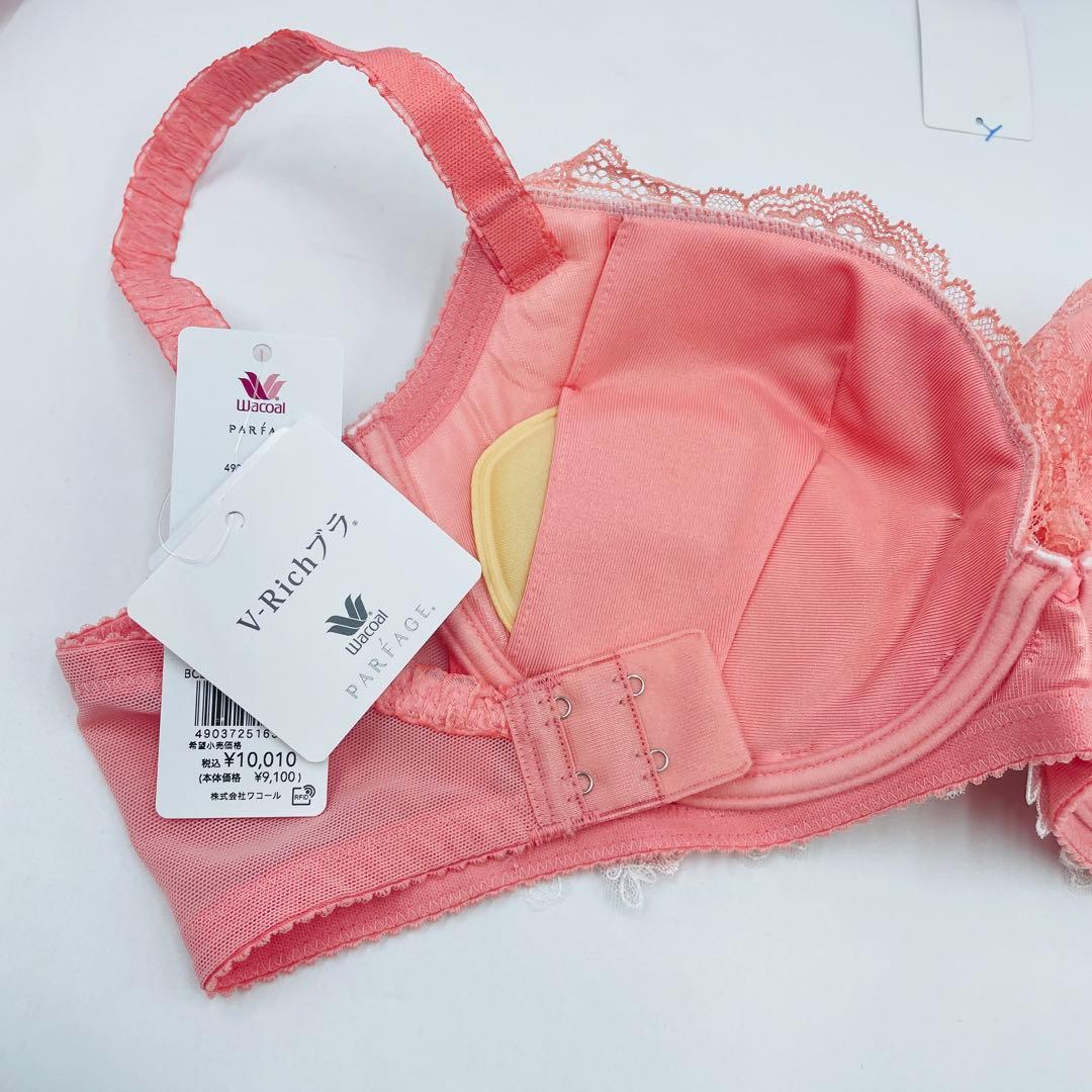 ワコール　パルファージュ Ｖ−Ｒｉｃｈブラ　(ＢＣＬ７４１) D70-M