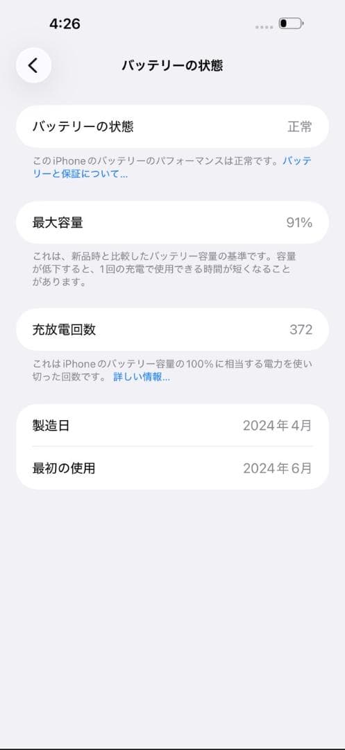 iPhone 15 pro Max 256GB SIMフリーブラック【A】