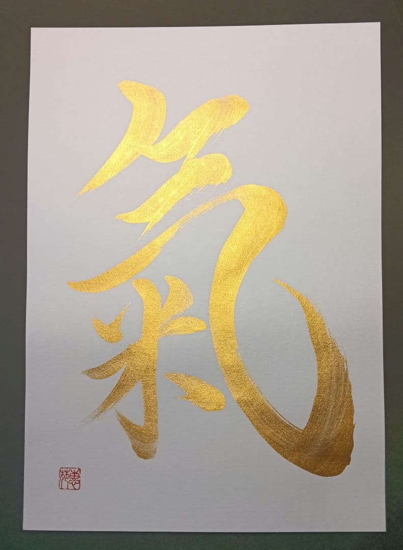 (D-9）オーダー　Ryouta Isikawa