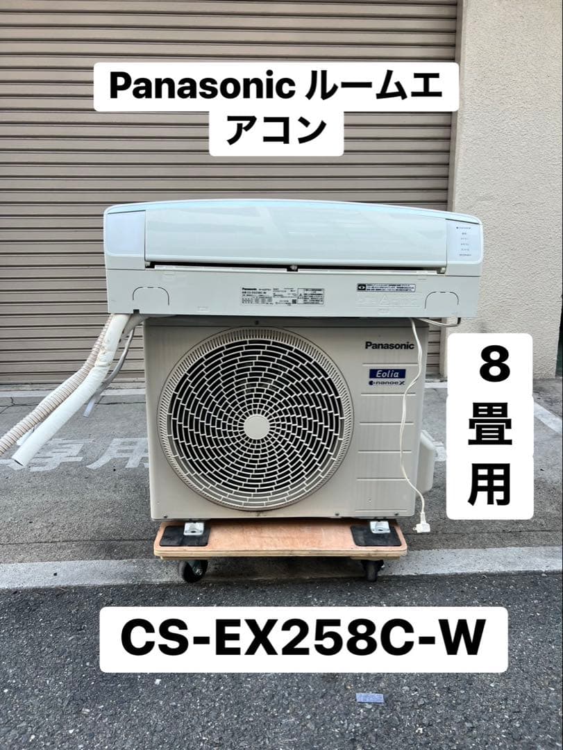 A777◆Panasonic ルームエアコン(CS-EX258C-W)2018年