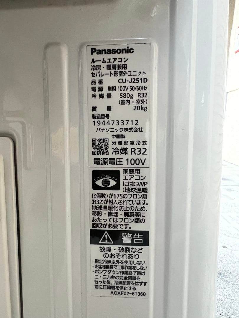 A777◆Panasonic ルームエアコン(CS-EX258C-W)2018年