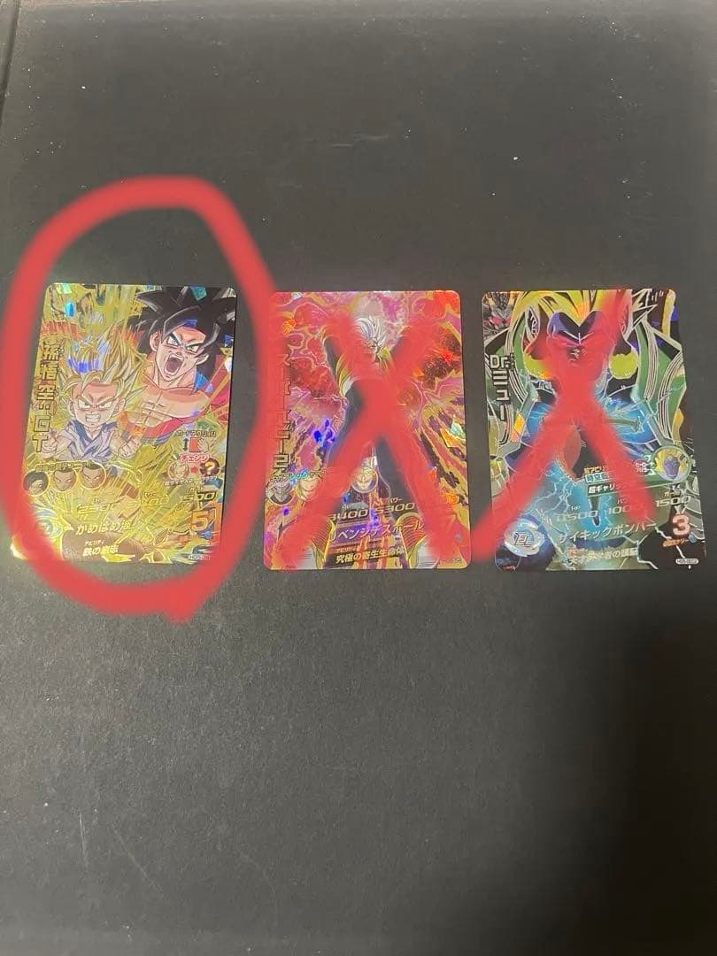 ドラゴンボールヒーローズ　HG5 ⭐︎4 3枚セット 個別売り⚪︎ 値段交渉⚪︎