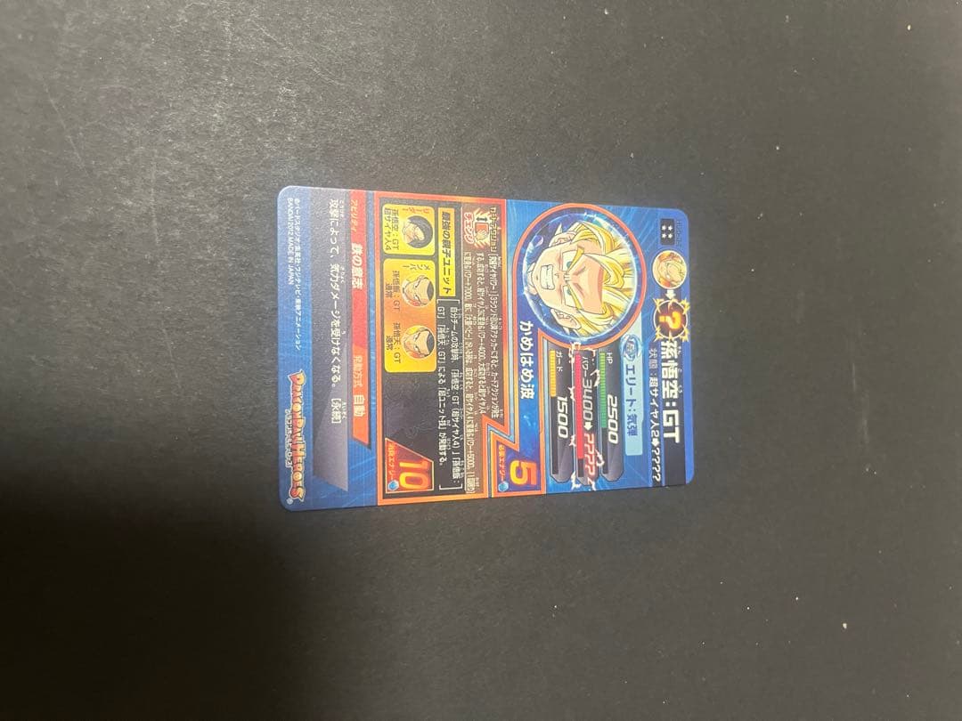 ドラゴンボールヒーローズ　HG5 ⭐︎4 3枚セット 個別売り⚪︎ 値段交渉⚪︎