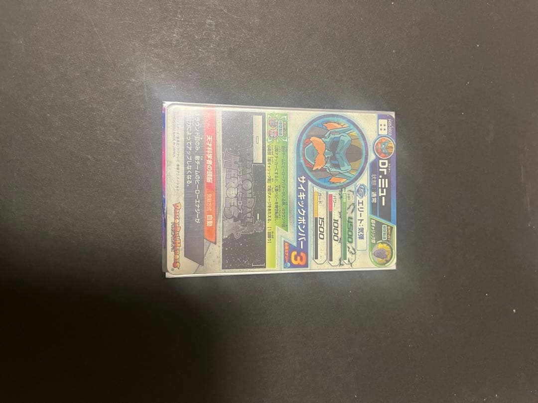 ドラゴンボールヒーローズ　HG5 ⭐︎4 3枚セット 個別売り⚪︎ 値段交渉⚪︎