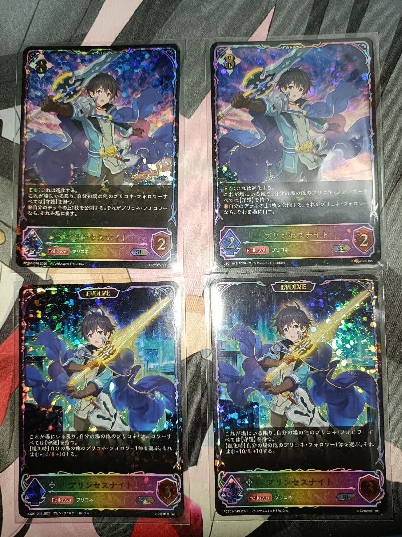 プリンセスナイト　シャドウバースエボルヴ