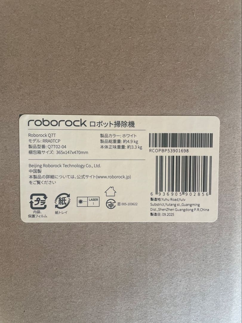 【新品未開封】Roborock Q7T ロボット掃除機 本体