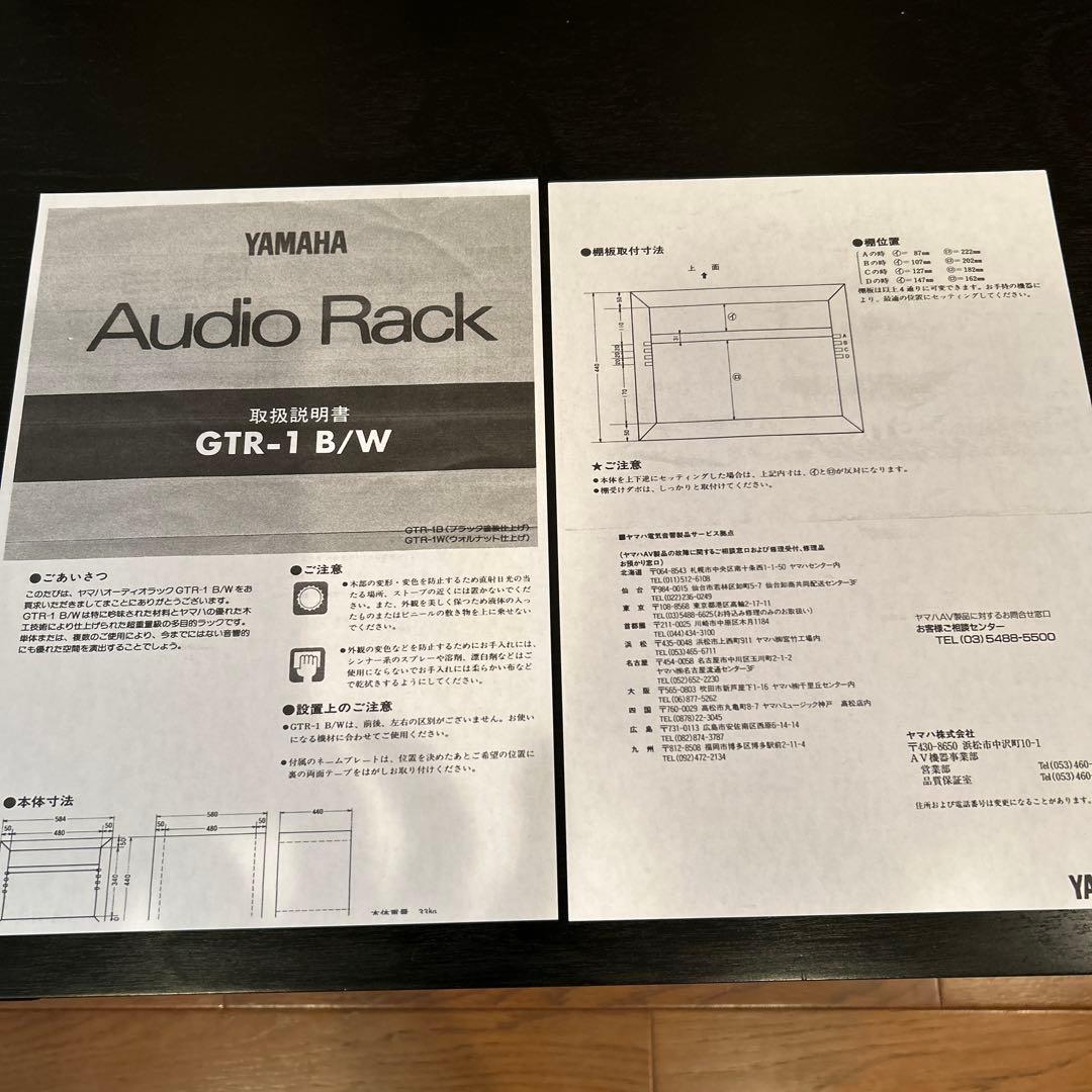 YAMAHA オーディオラック GTR-1000B ブラック