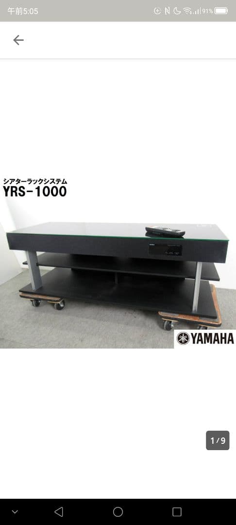 スピーカー・ウーファー YAMAHA YRS-1000