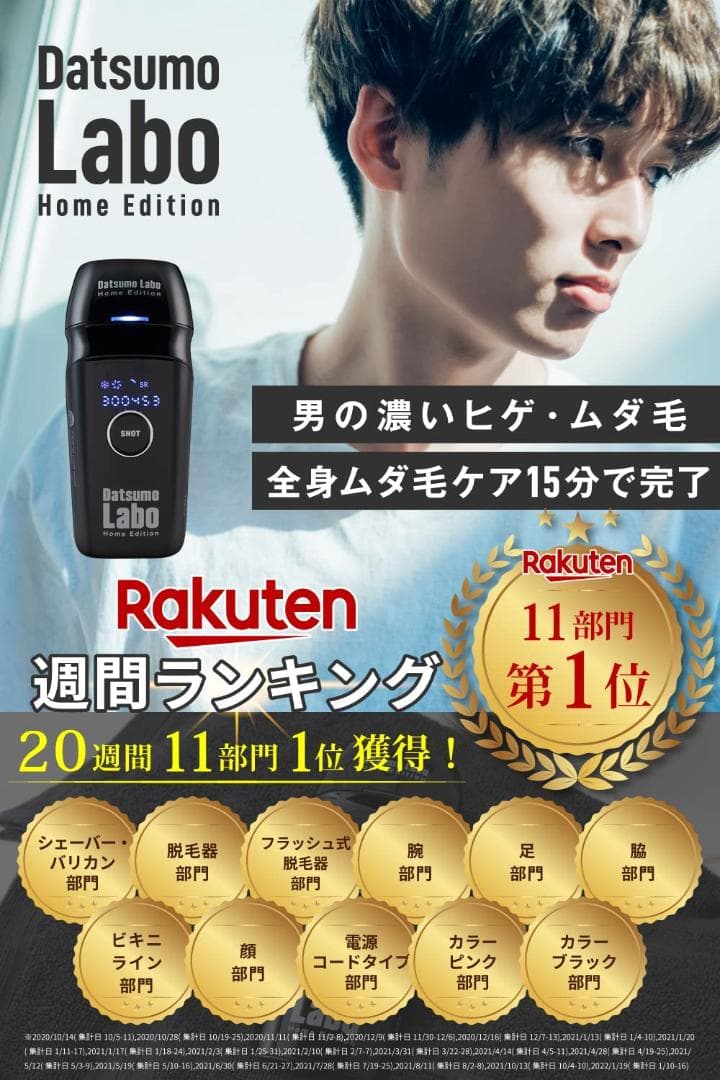 2025 脱毛ラボ ホームエディション ( ブラック ) 家庭用光美容器