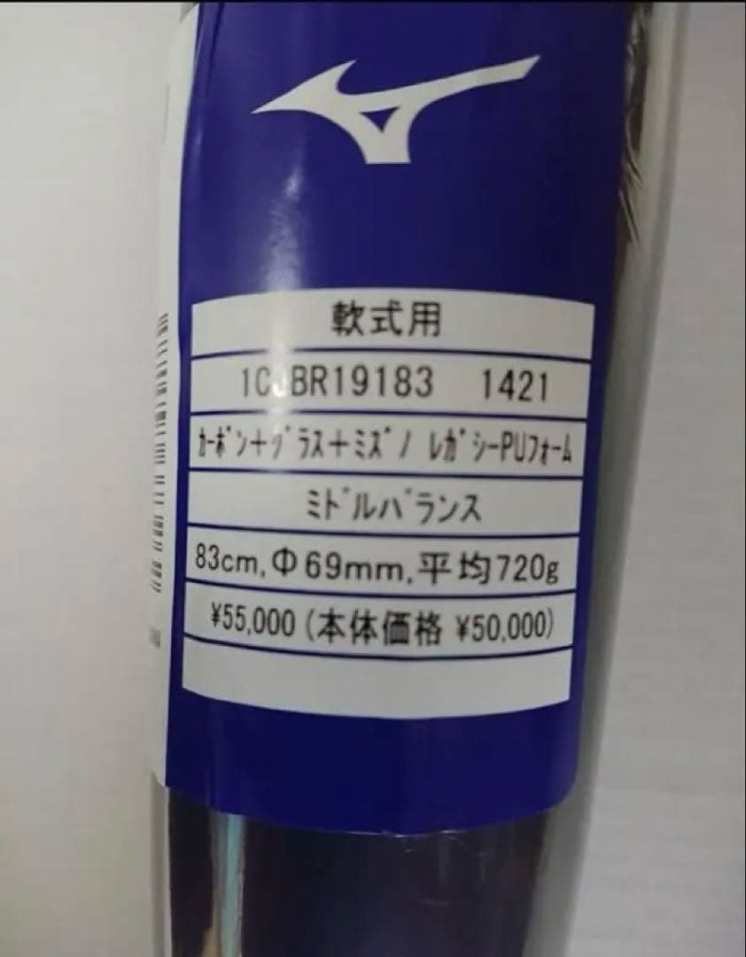 ✨美品✨ミズノ ビヨンドマックスレガシー ケース付き