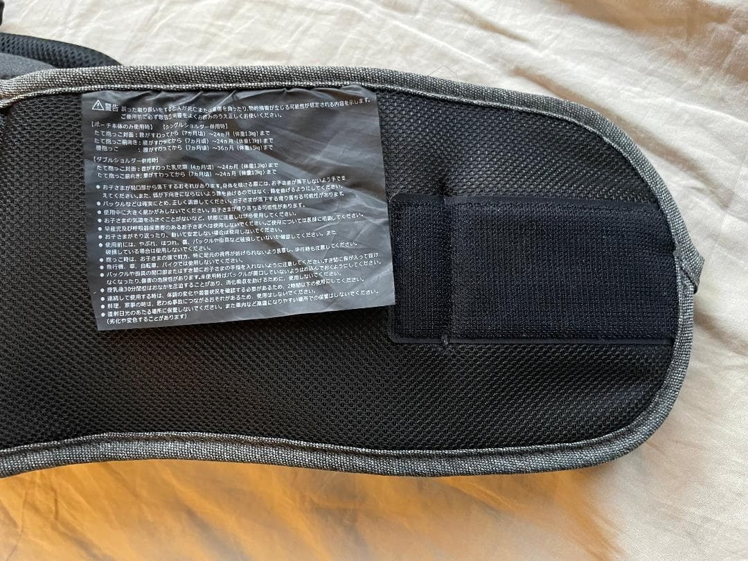 POLBAN ADVANCE ショルダーベルト付き