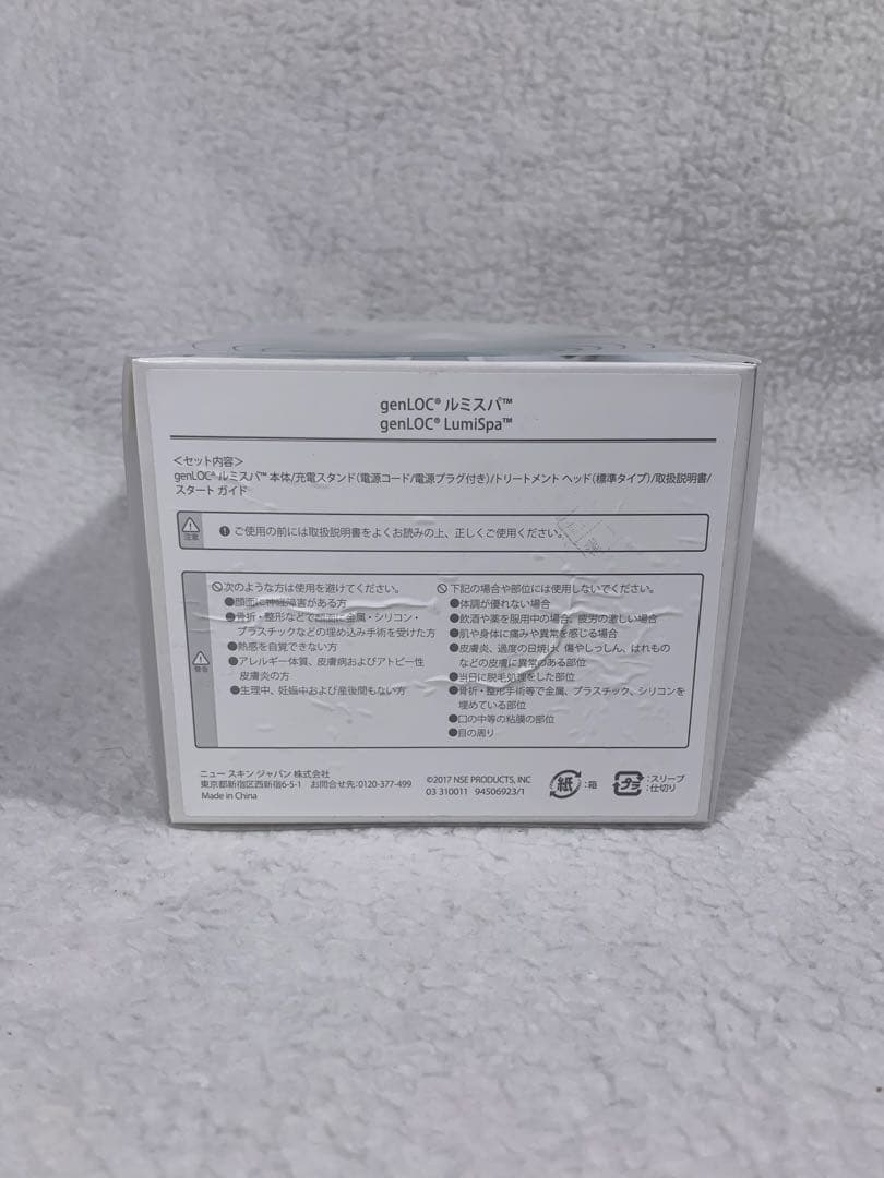 ニュースキン genLOC®︎ ルミスパ®︎（化粧水/乳液のセット）##
