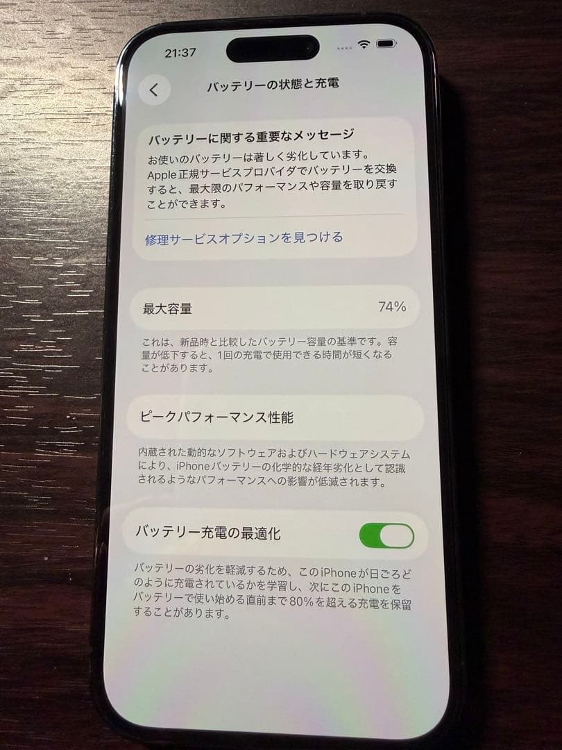 Apple iPhone 14 Pro ディープパープル 中国版