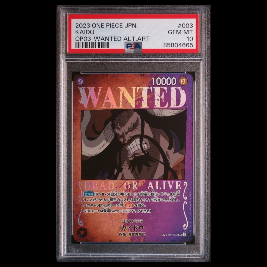 【PSA10・2枚セット】カイドウ 手配書SP & 雑誌プロモ