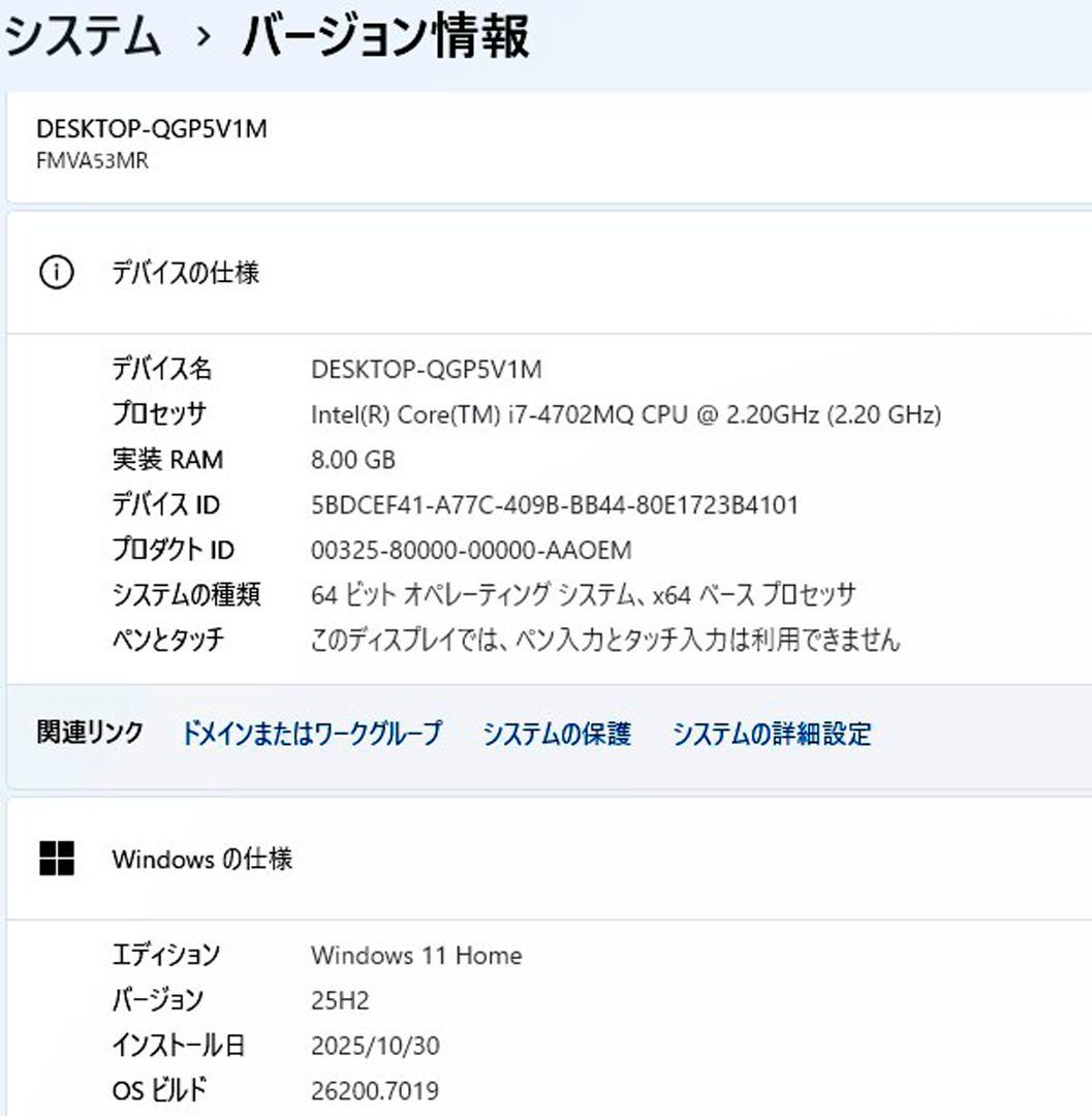 ノートパソコン windows11 オフィス付き core i7 AH53/MB