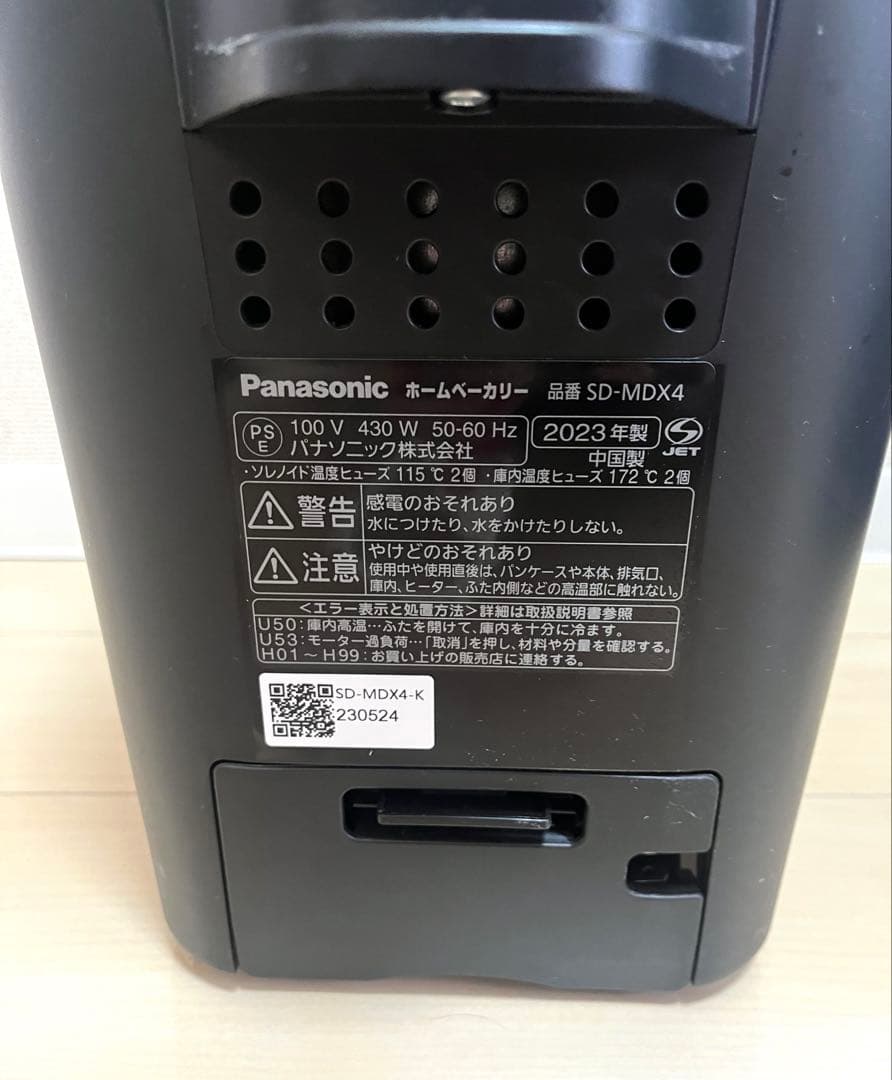 2023年製 SD-MDX4 Panasonic ビストロ
