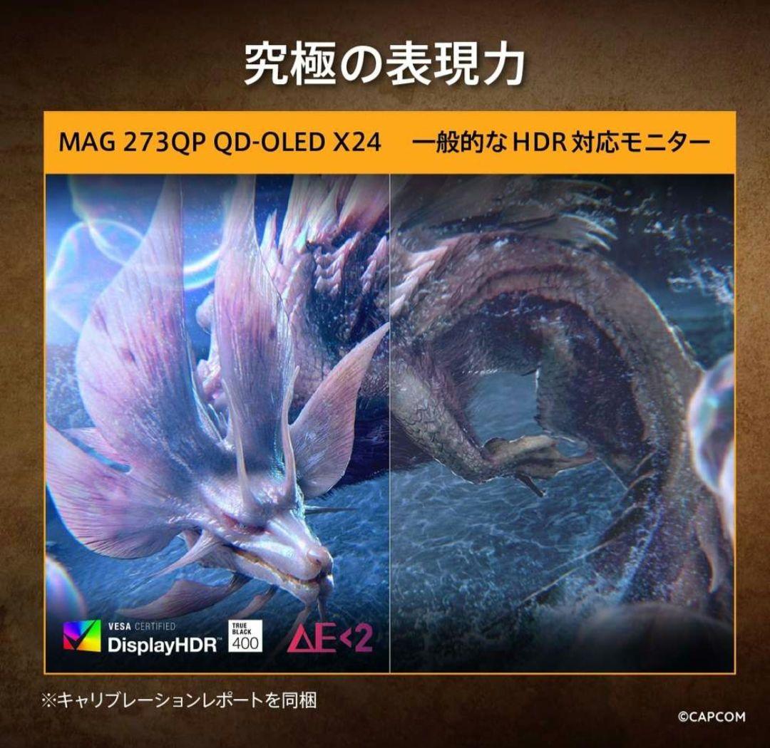 msi MAG 272QP QD-OLED X24　有機elモニター 保証付き
