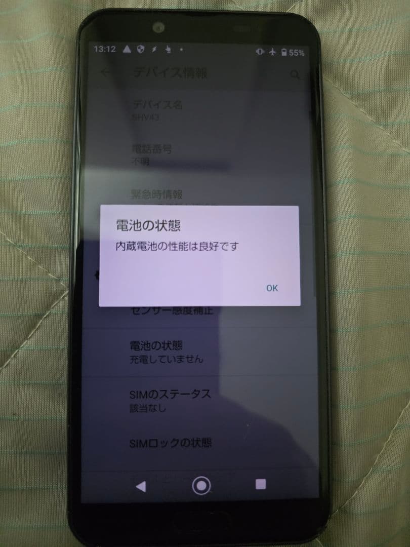 aquos sense2 20台　カラーバリエーション豊富