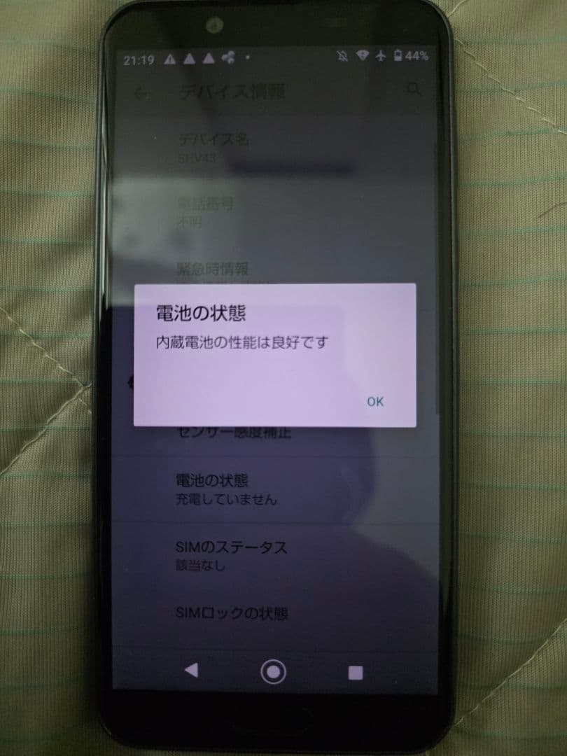 aquos sense2 20台　カラーバリエーション豊富