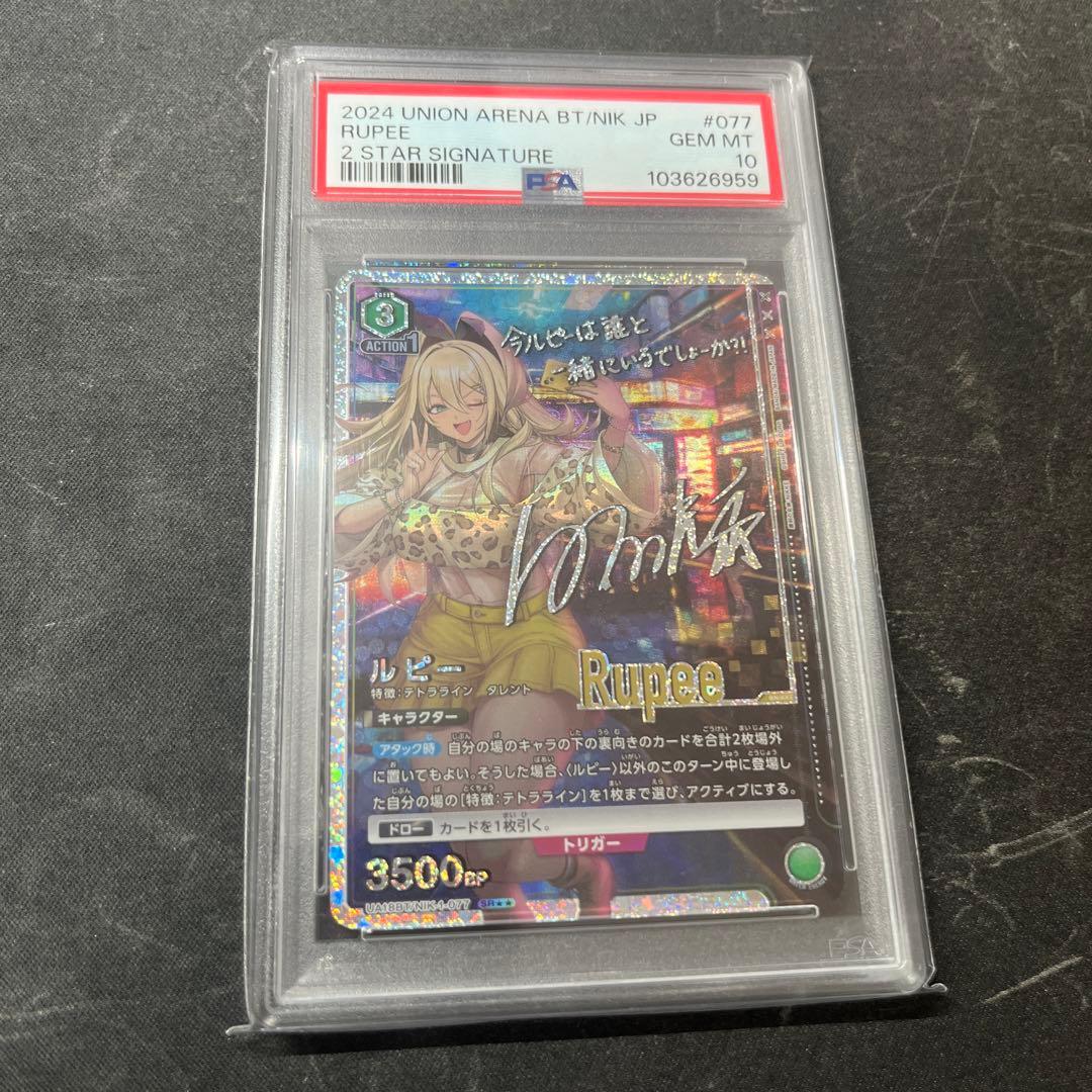 【PSA10】ルピー　パラレルSR★★ ユニオンアリーナ　勝利の女神：NIKKE