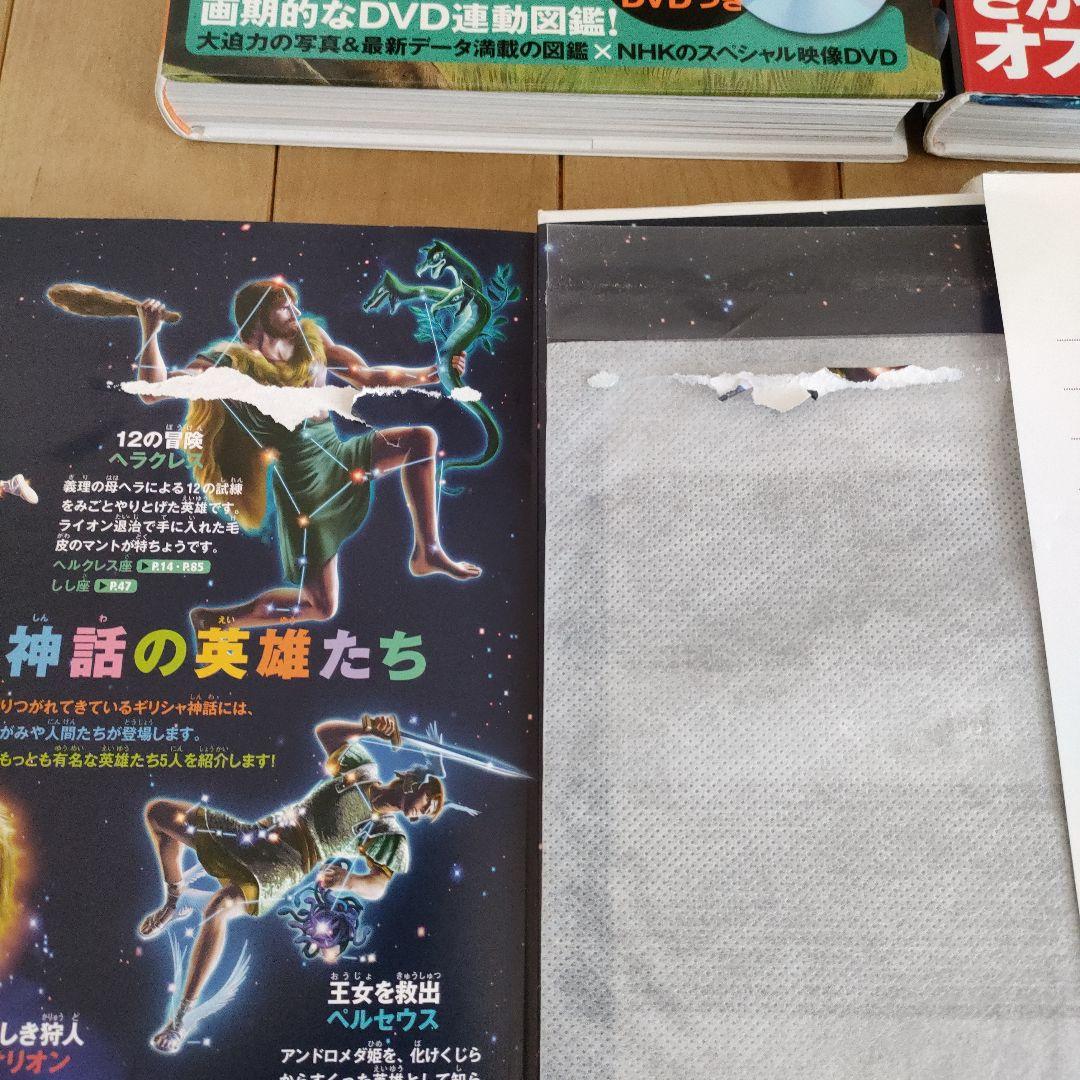 講談社 動く図鑑 MOVE 12冊 全DVD付き