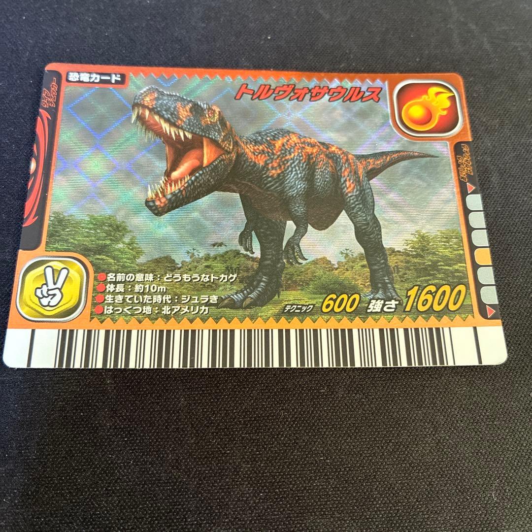 【早い者勝ち】トルヴァサウルス ディノモンスターカード 2006年限定