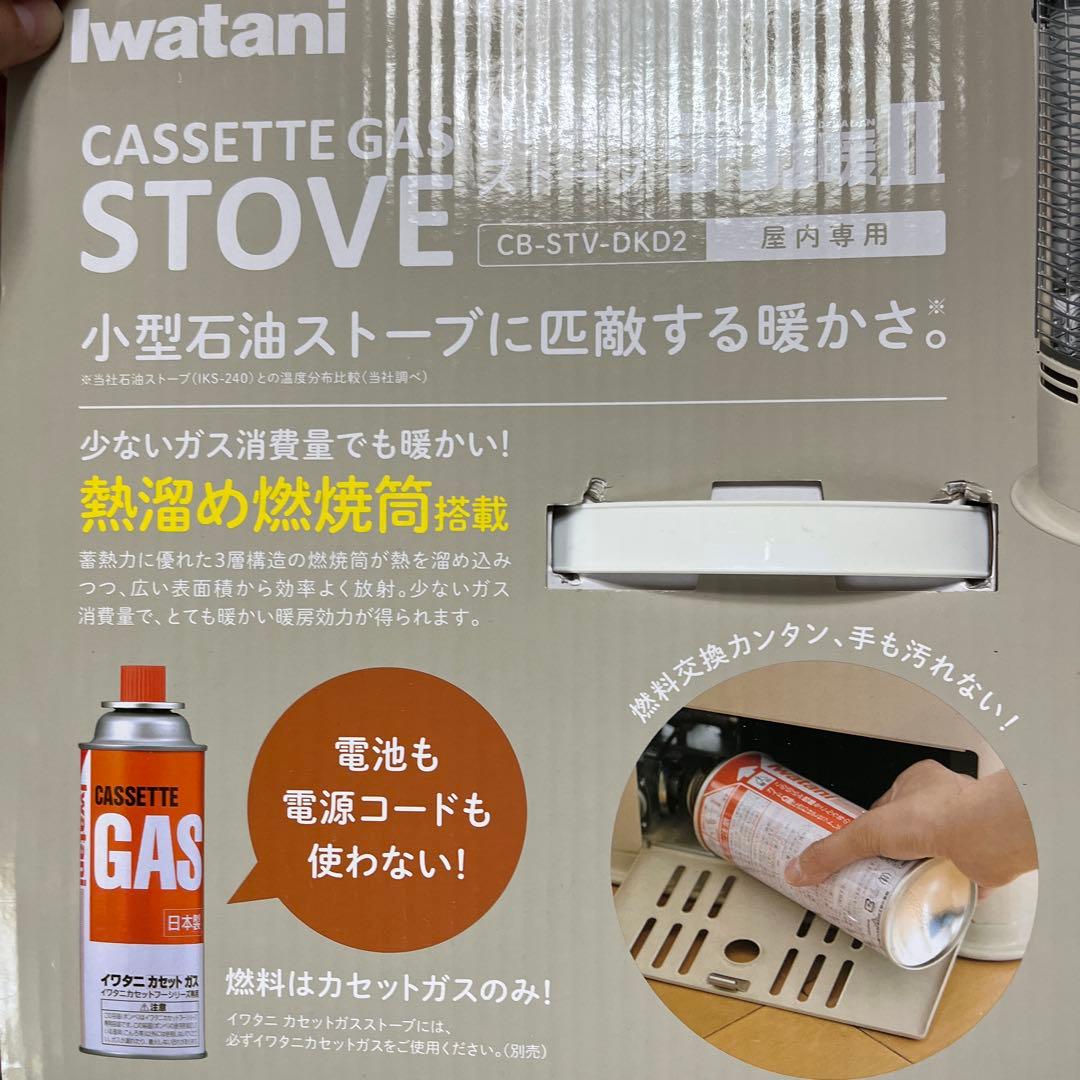 Iwatani カセットガスストーブ　デカ暖 CB〜STV-DKD2