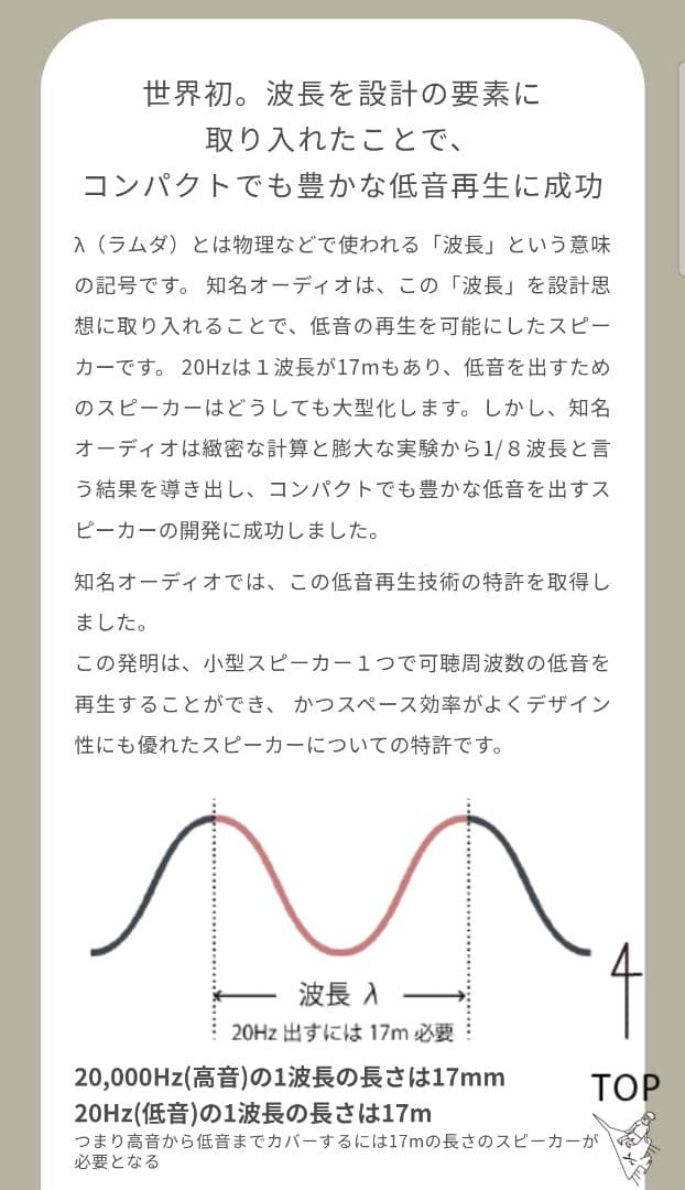 知名オーディオ 360度スピーカー　雅 1,5m スピーカー&アンプセット