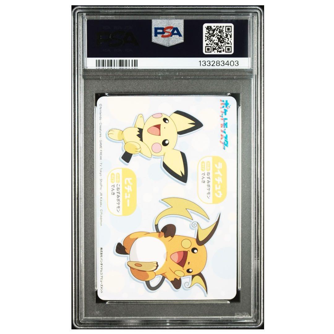 PSA10 ポケモン カードダス　ピカチュウ PIKACHU メガゲット