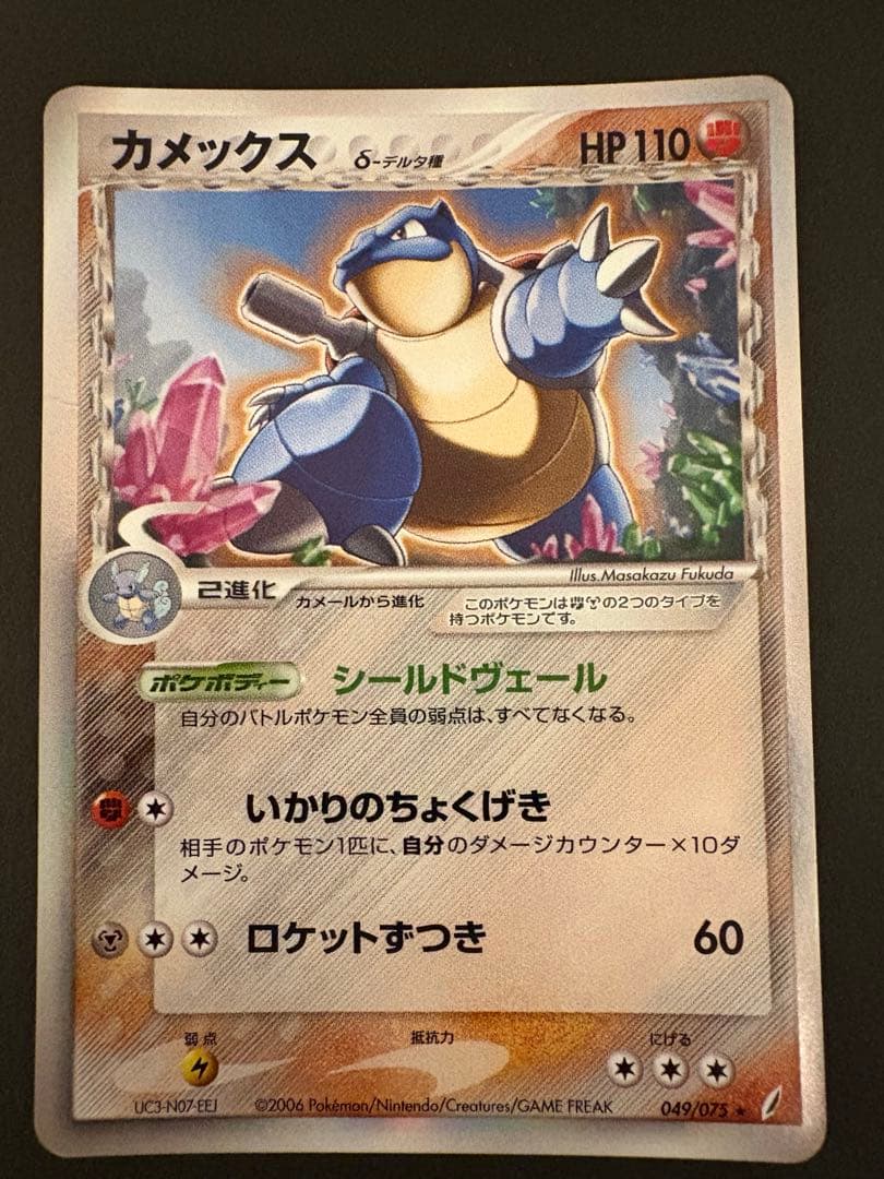 【レア】2005年、2006年 デルタ種 9枚セット