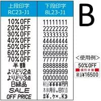 4.新品 SATO サトー 2段印字ハンドラベラー UNO PROMO