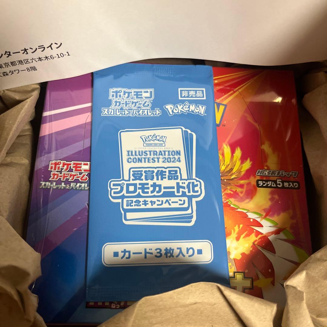 【新品未開封】熱風のアリーナBOXシュリンク付き未開封特典付き！