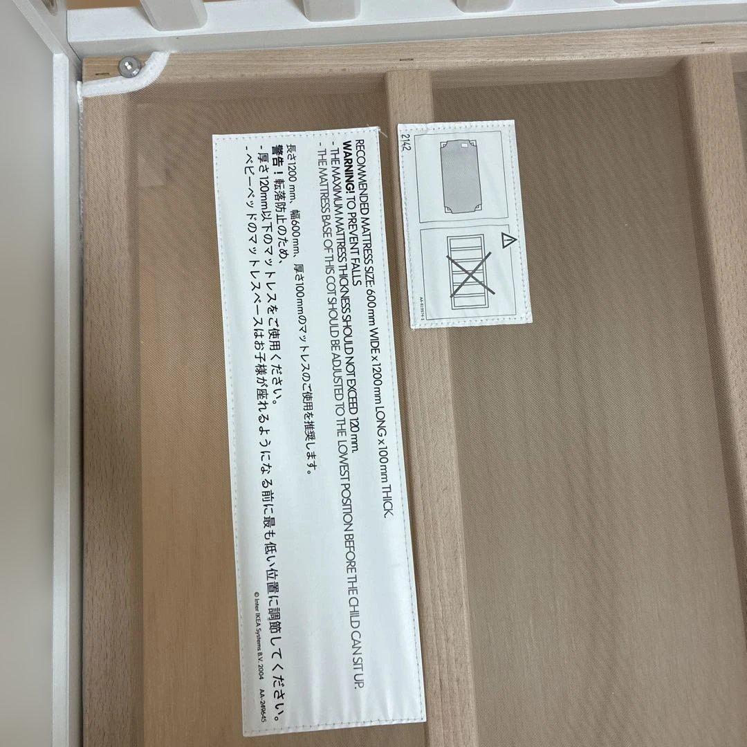 IKEA ベビーベット　SUNDVI