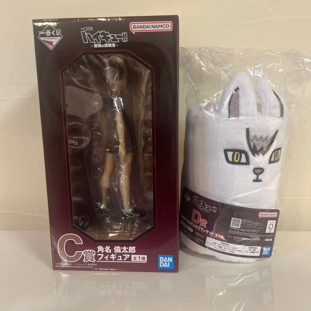 バラ売り可　ハイキュー　一番くじC賞角名倫太郎　Ｄ賞ブランケットセット