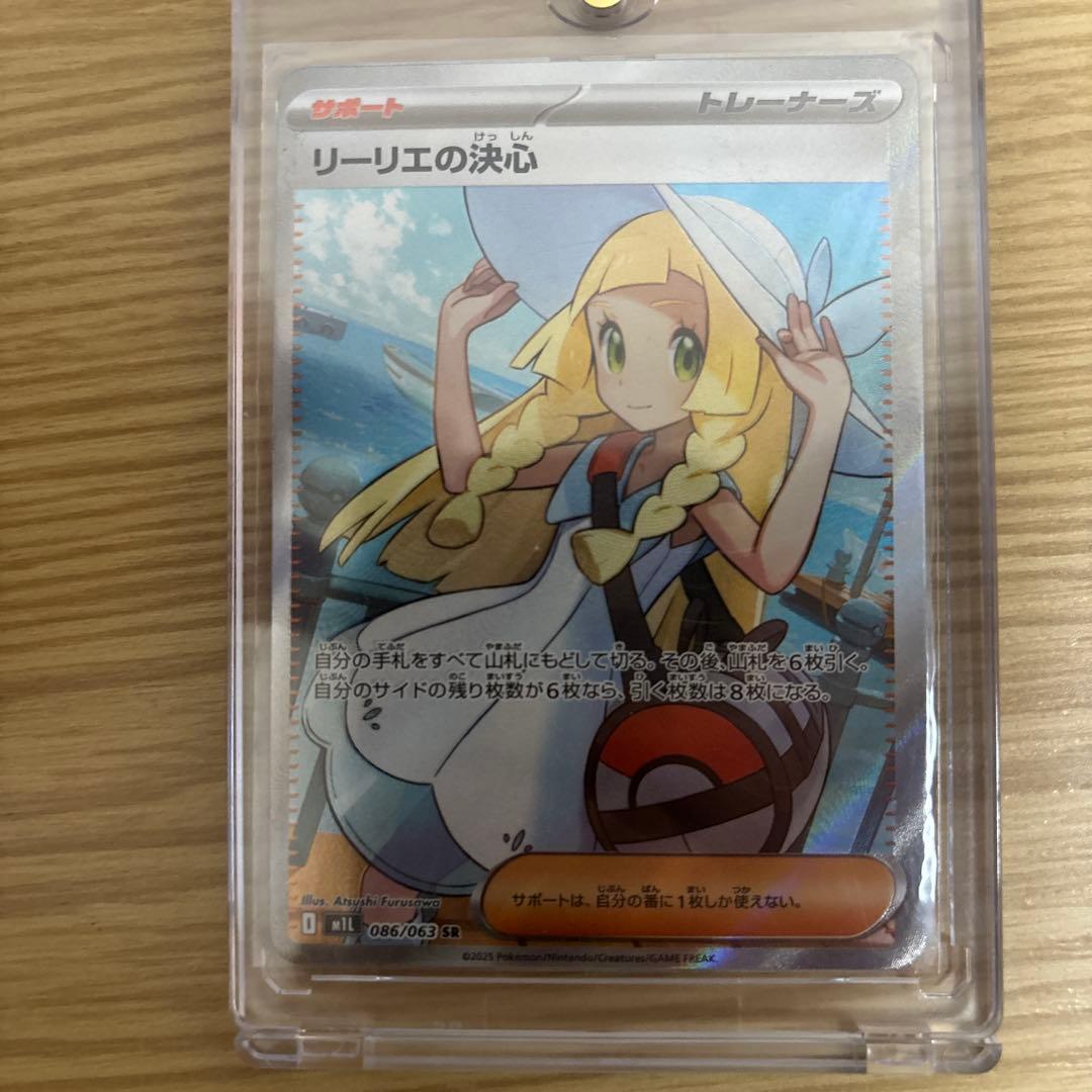 り*な様 ポケモンカード リーリエの決心