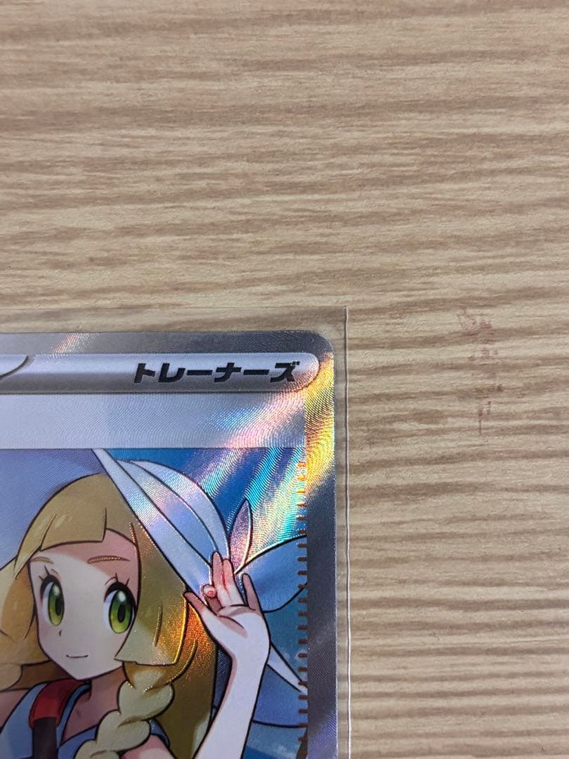 り*な様 ポケモンカード リーリエの決心