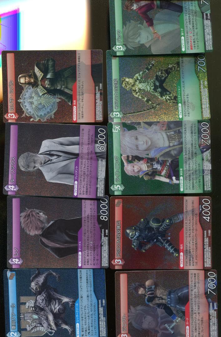 ファイナルファンタジー　トレーディングカード　キラ　野村哲也　セット