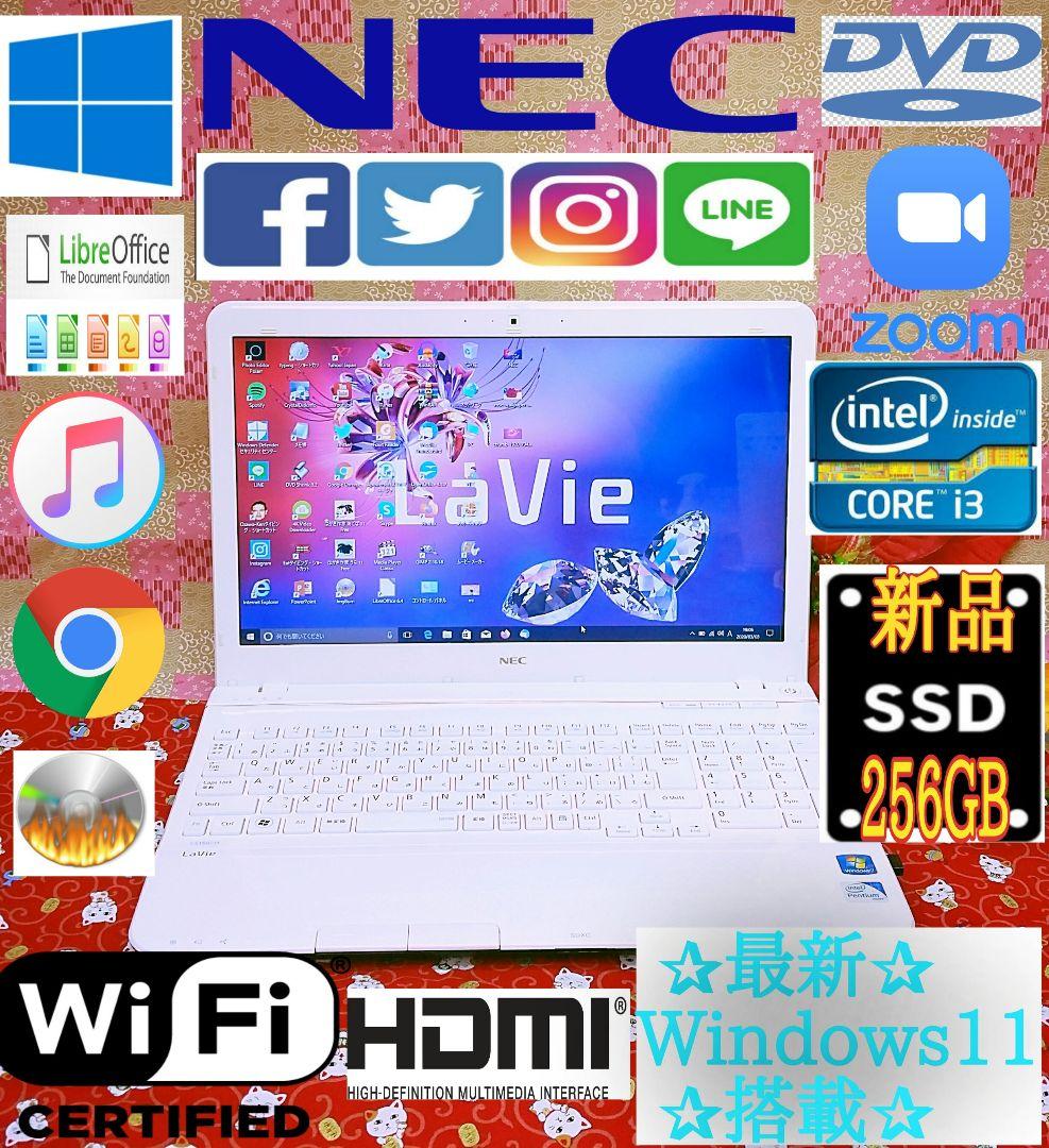 新型Win11/SSD256G/ホワイト色/動画編集/オフィス/テンキ/カメラ付