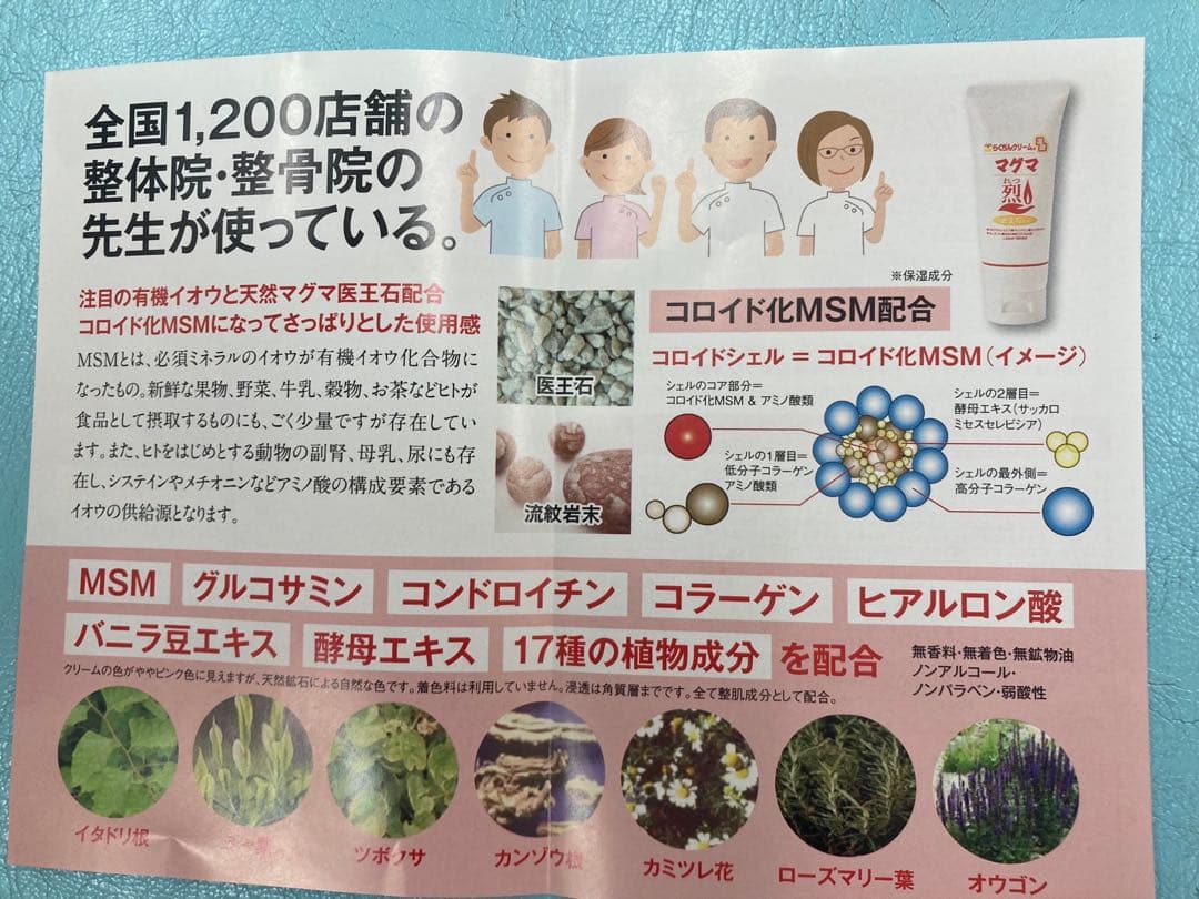 マッサージ セルフケア らくちんクリーム 温感マグマ 烈 5本 スポーツ後に