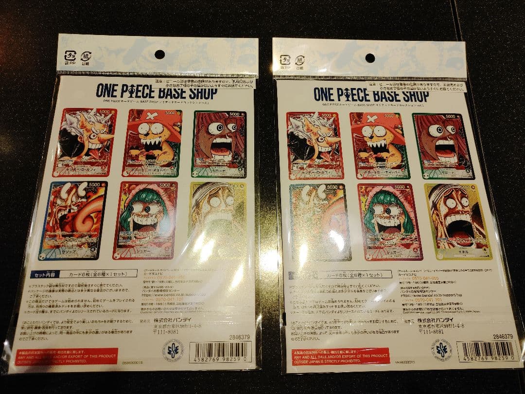 ワンピース　BASE SHOPリミテッドカードコレクション vol.1 2点