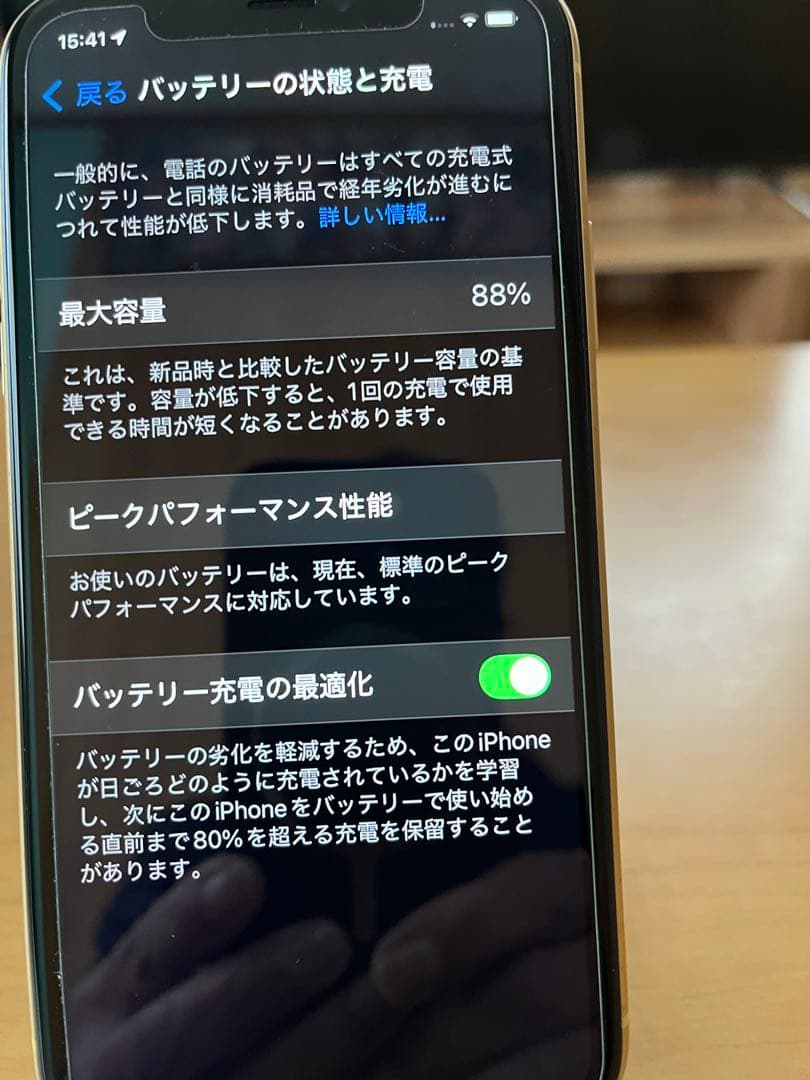 iPhone XR SIMフリー　 バッテリー最大容量88% ケースおまけ　美品