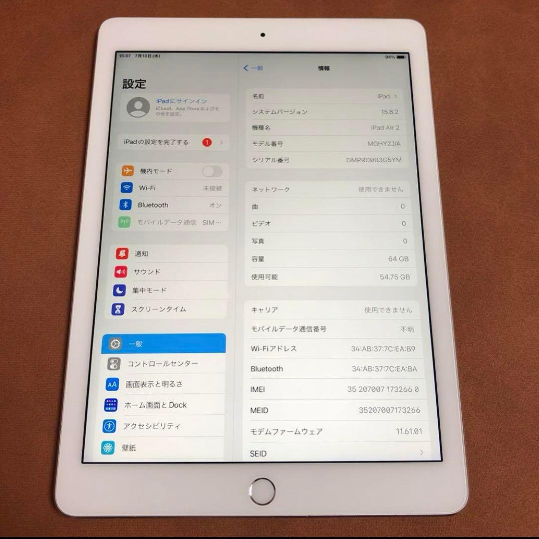 【超美品】iPad Air2 Wi-Fi+cellular 64GB