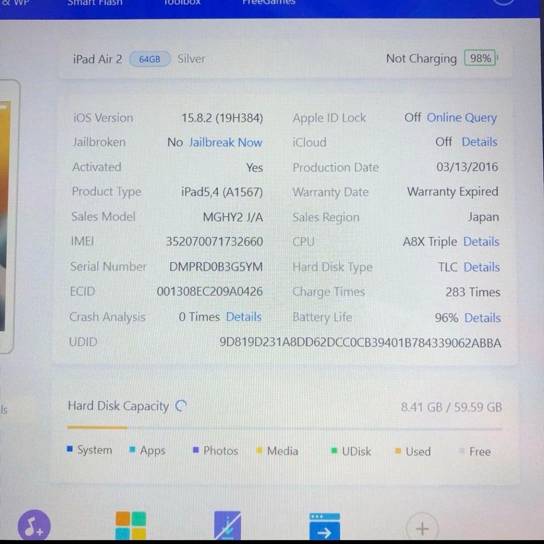 【超美品】iPad Air2 Wi-Fi+cellular 64GB