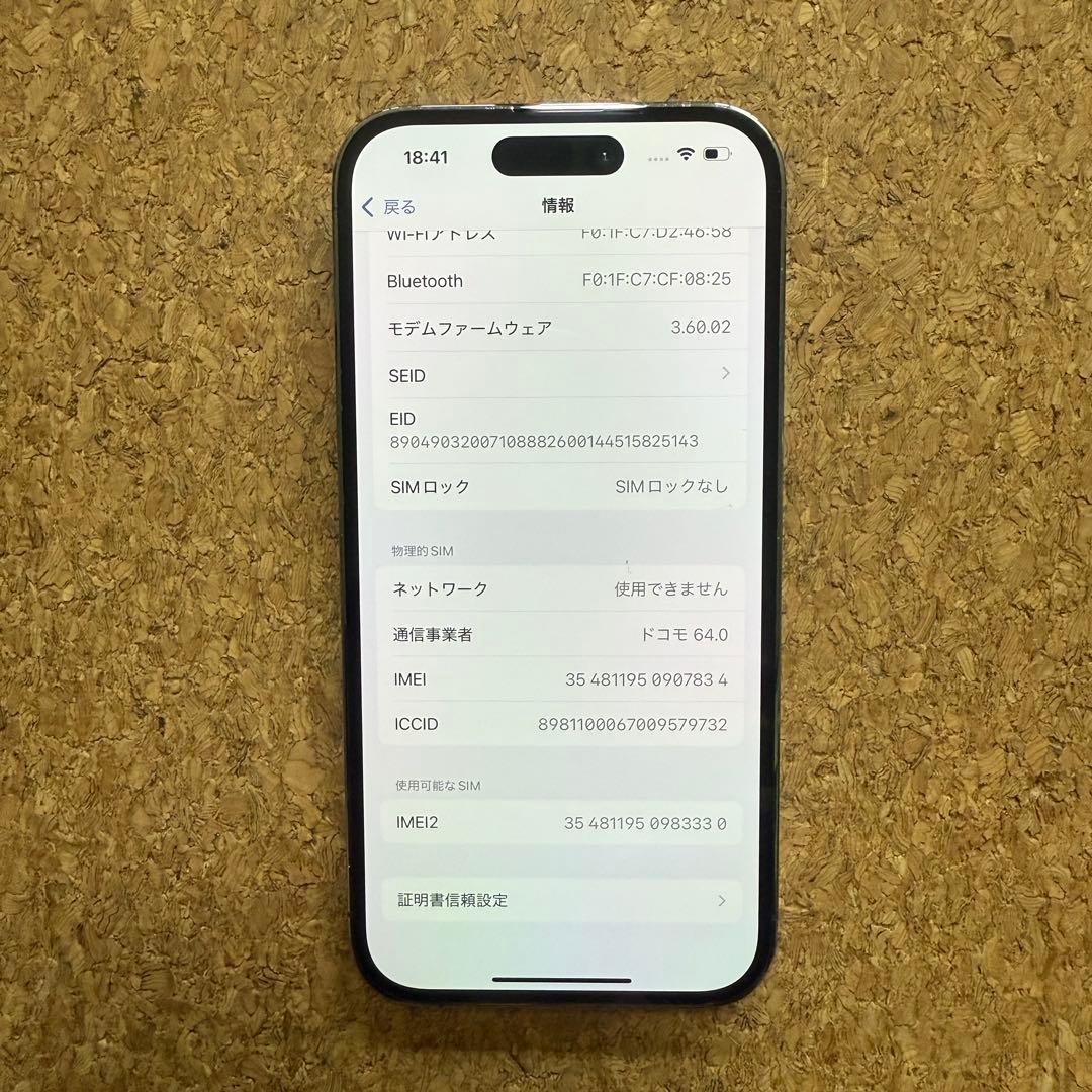 【美品】iPhone14pro 512GB SIMフリー ディープパープル