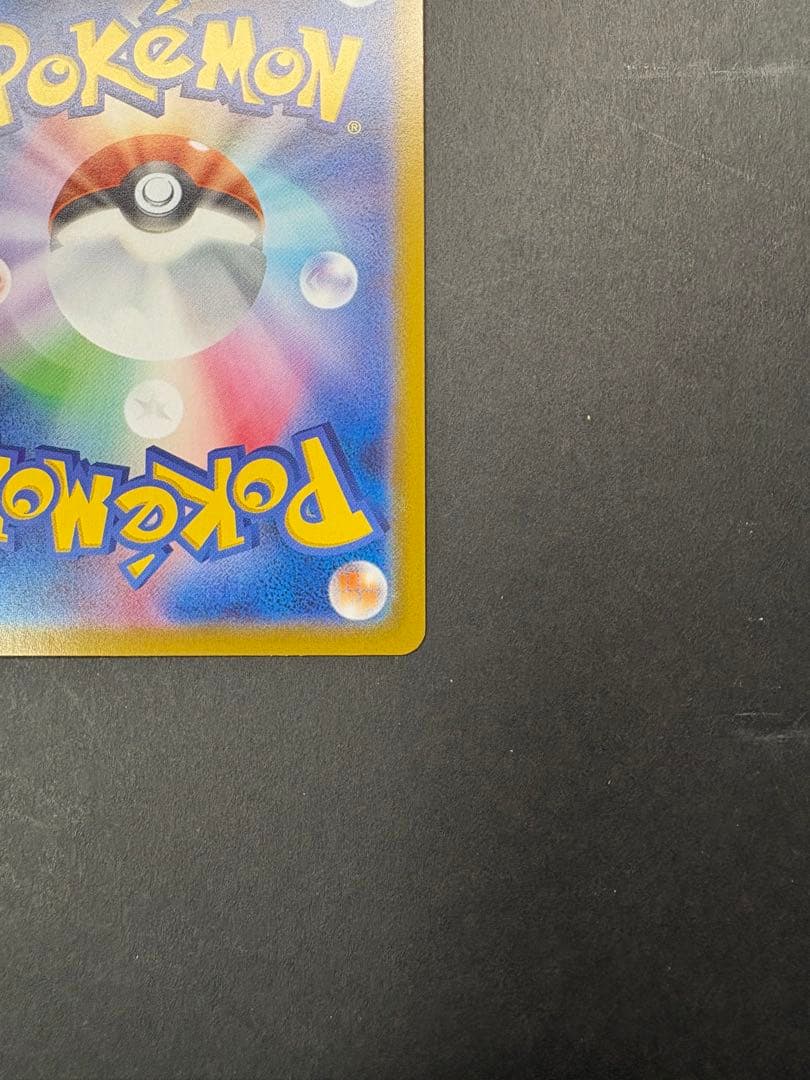 メガジガルデ EX MUR