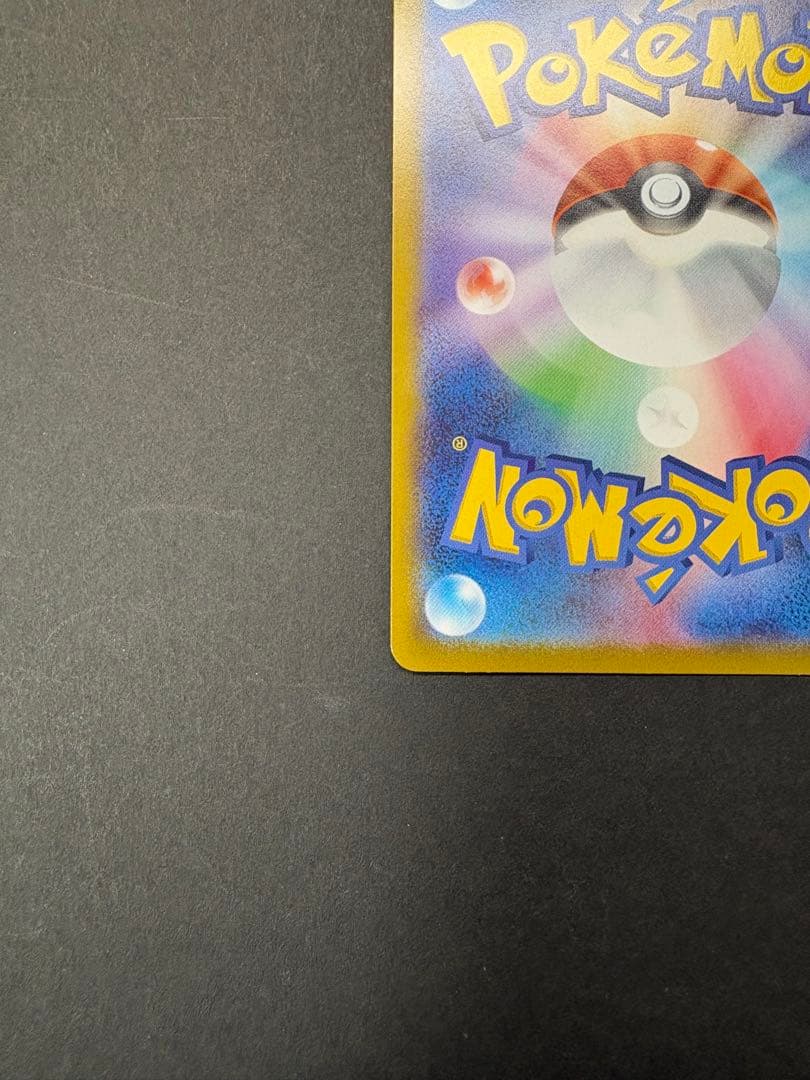 メガジガルデ EX MUR