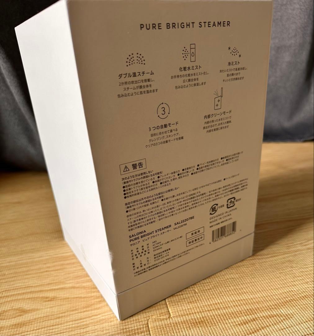 SALONIA ピュアブライトスチーマー ブラウン美顔器 SAL22207BE