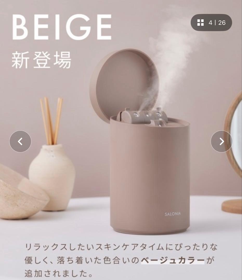 SALONIA ピュアブライトスチーマー ブラウン美顔器 SAL22207BE