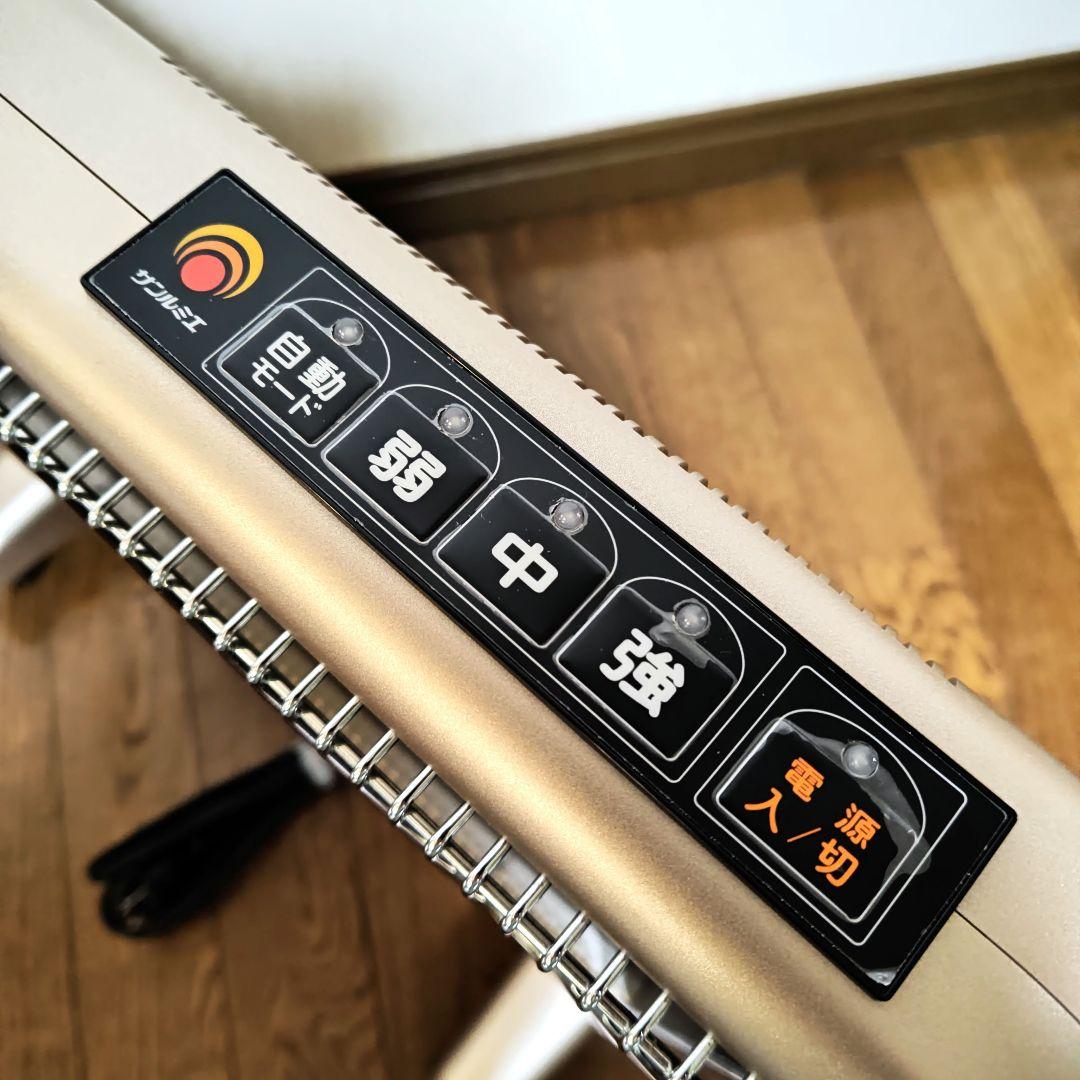 美品 サンルミエ 遠赤外線 パネルヒーター 800SD 電気ヒーター